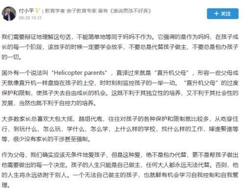 专家|育儿专家付小平:优秀的孩子,通常都赢在他们有个“懒妈妈”