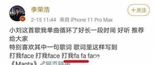 李荣浩看华晨宇不顺眼华晨宇却点评称毛不易每一首歌都不过关