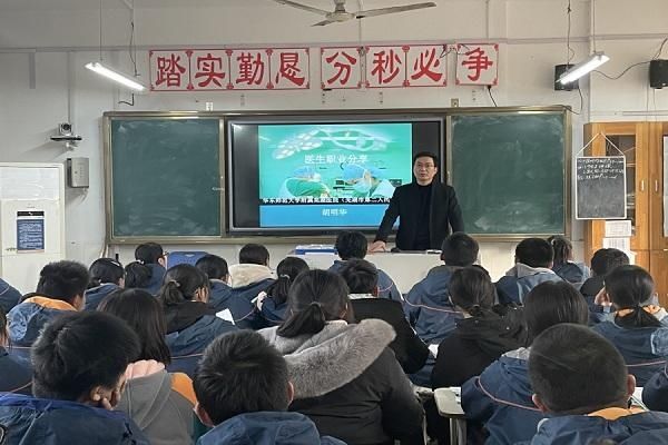 安徽师范大学附属中学成功举办第三届家长进课堂——职业生涯分享会