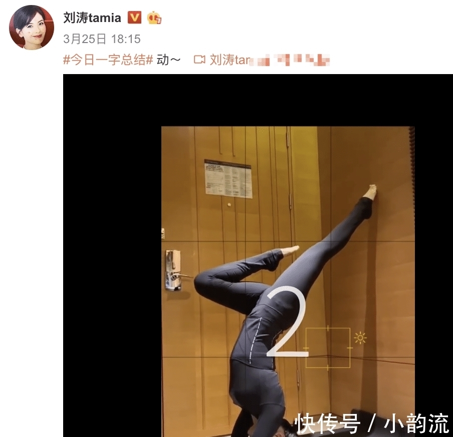 直播间|41岁刘涛直播间表演倒立，一步到位动作敏捷，可惜衣服没穿对！