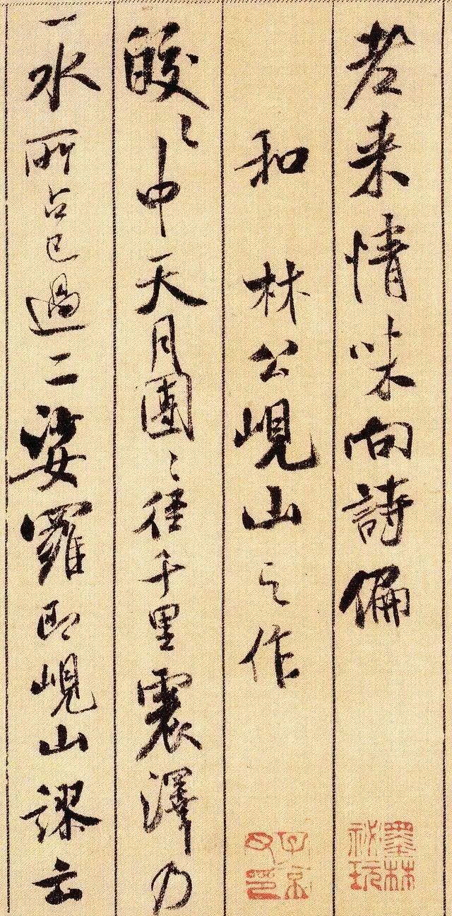 笔法!米芾38岁的极品行书,被誉为”天下最好看的字”,可比肩王羲之!