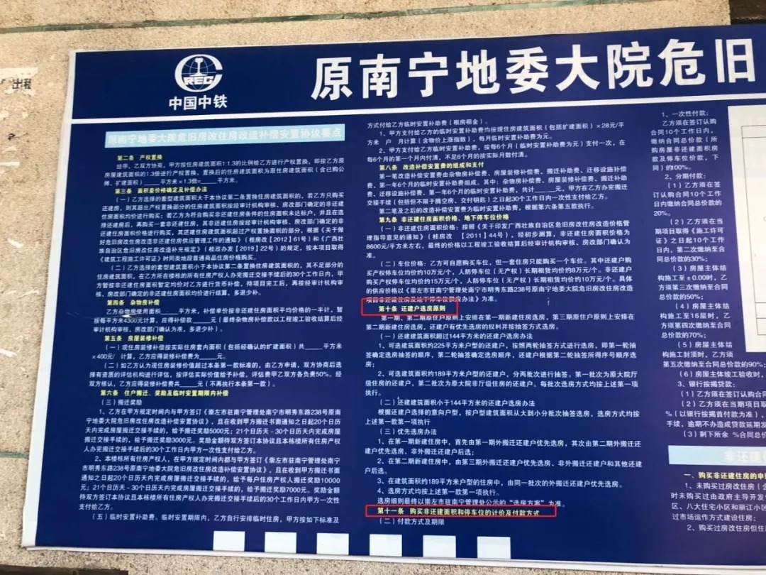 大院|轰隆隆，70年地委大院拆了一半，这个南宁十强小学学区房你能买吗？