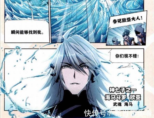 继承者|斗罗大陆:宁荣荣是波塞西的继承者?海马斗罗的话给出答案