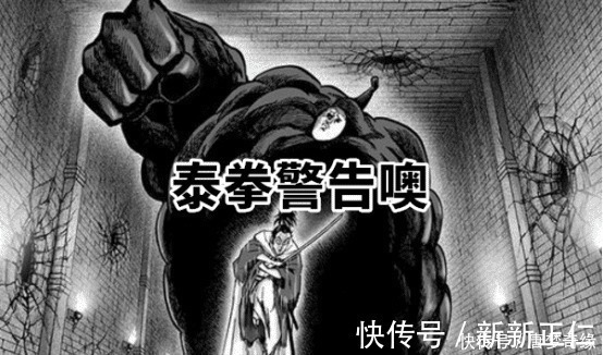 一拳超人|一拳超人原子武士上门挑战埼玉,黑精大叔别小看埼玉啊!