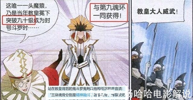 漫画|斗罗大陆107集小舞当真认错了妈妈的魂环吗这个锅,小舞不背