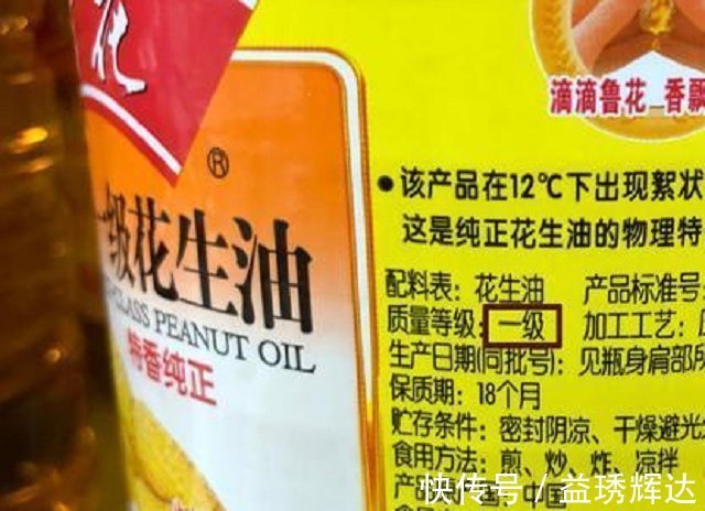 聪明人买油时，宁可多花钱，也要买带这4个词的油，涨知识了