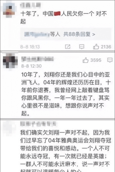 刘翔|奥运冠军被网暴“滚出中国”，背后的残忍你想象不到