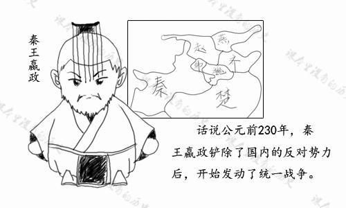 秦始皇|漫画历史：秦始皇的第一个五杀