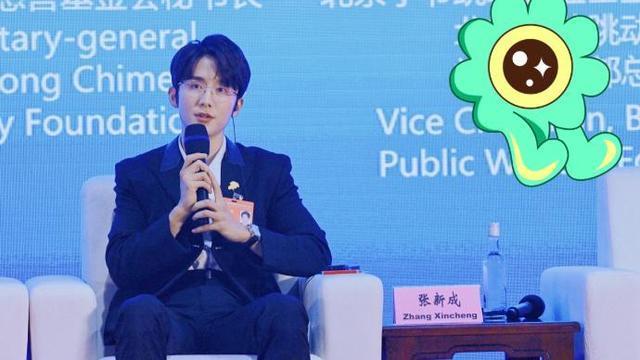 张新成再现“威震天”名场面,COP15生态文明论坛发言