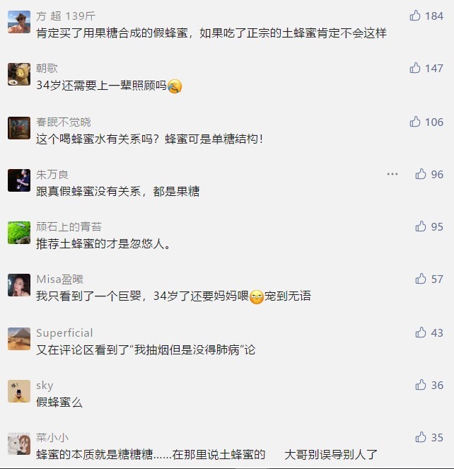 对症治疗|被妈妈每天喂一杯蜂蜜水,34岁男子暴瘦20斤!网友吵翻了