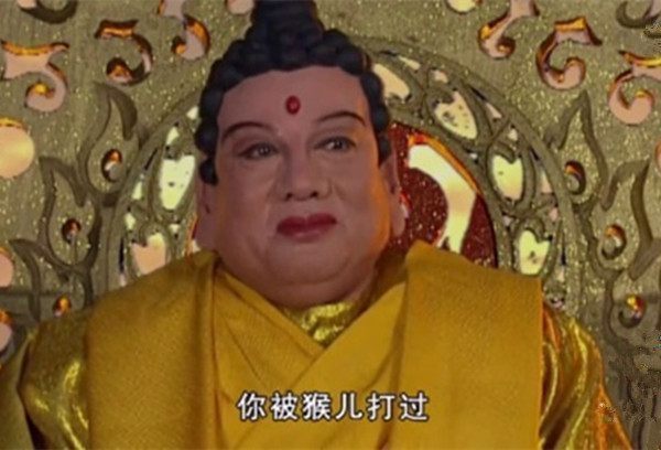 西游@西游里这位大神仅出场一次,却让玉帝敬礼,如来害怕,菩提归隐