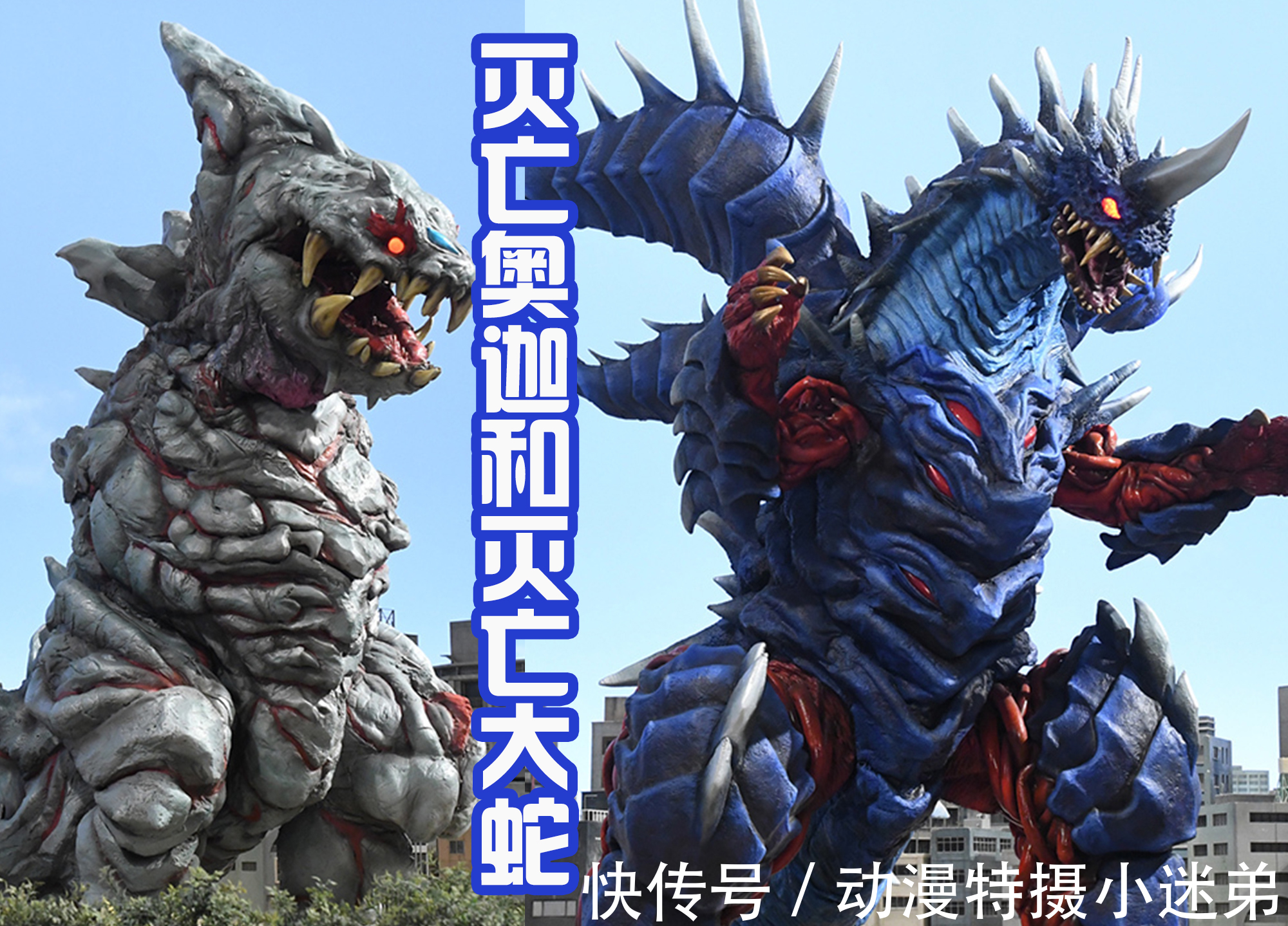 基里艾洛德|《特利迦奧特曼》中,除了最終boss,剩下的都是改色皮套,太窮?