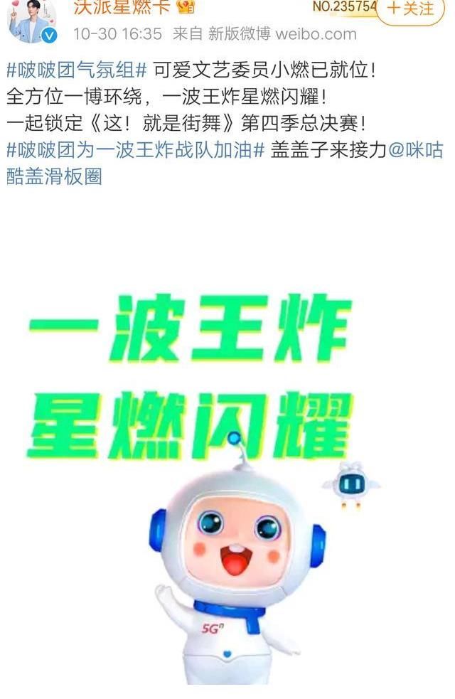 王一博决赛前夕各品牌方的暖心加油！