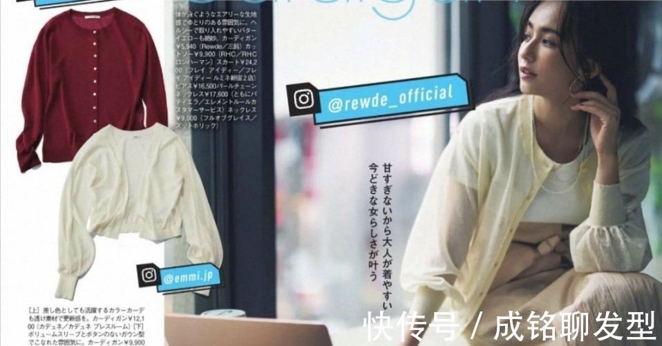 针织开衫|“不会打扮”和“会打扮”的人,在于搭配和选款,颜值真不是关键