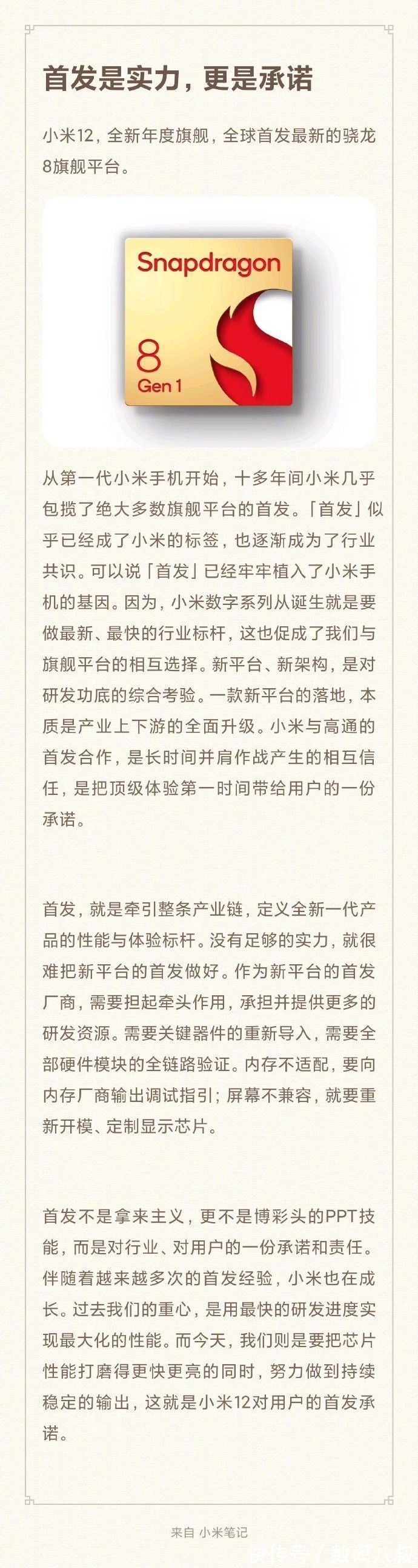 米粉|联想也是拼了，为了证明首发骁龙8gen1，拿出几十万元免费送给网友