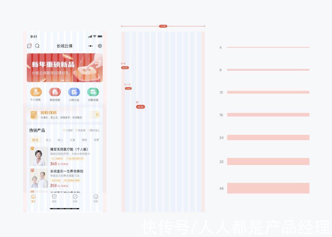 图标|怎样通过业务诉求和用户反馈优化首页？