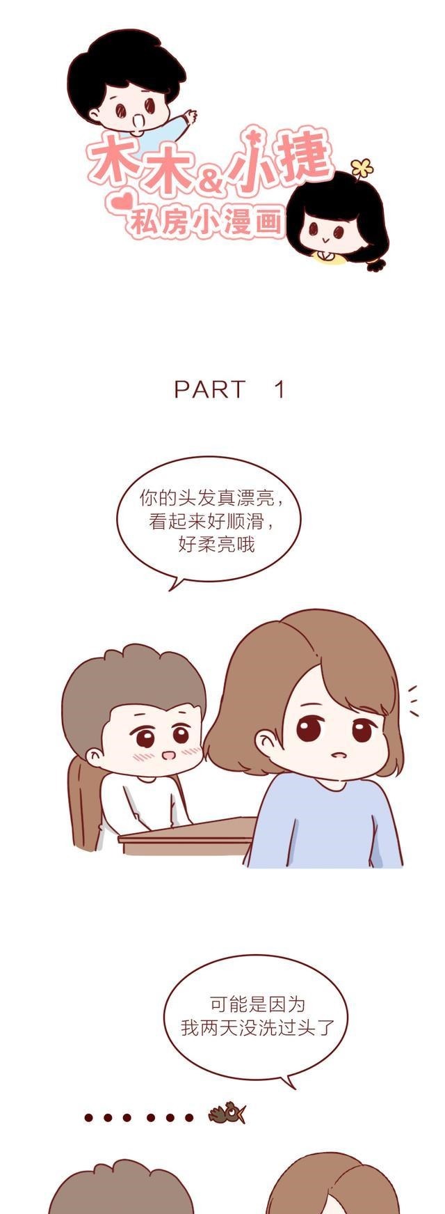 不到|漫画曝光女生的聊天记录，终于知道找不到对象的原因了！