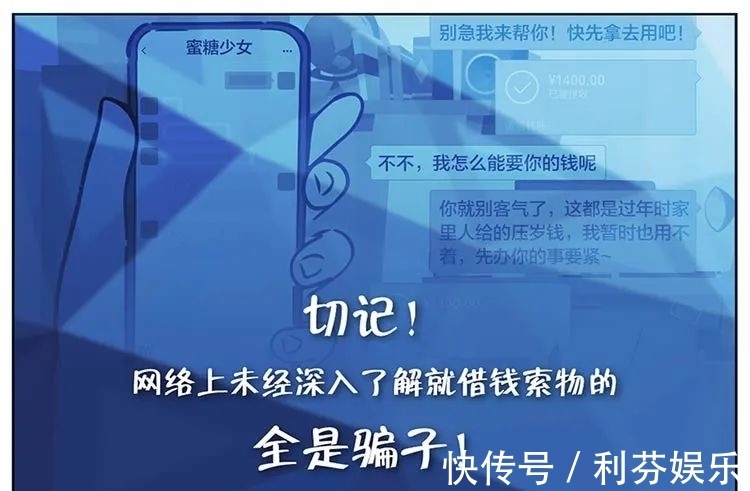 安全|网络安全小课堂丨网恋代价