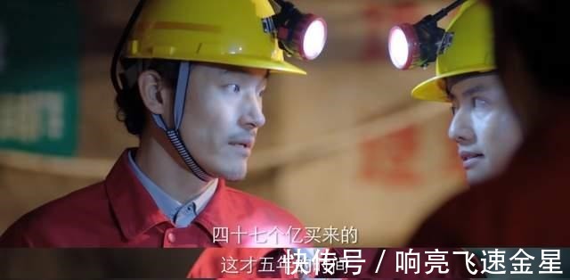 突围皮丹上任后才发现林满江给他挖了3个坑，后悔莫及