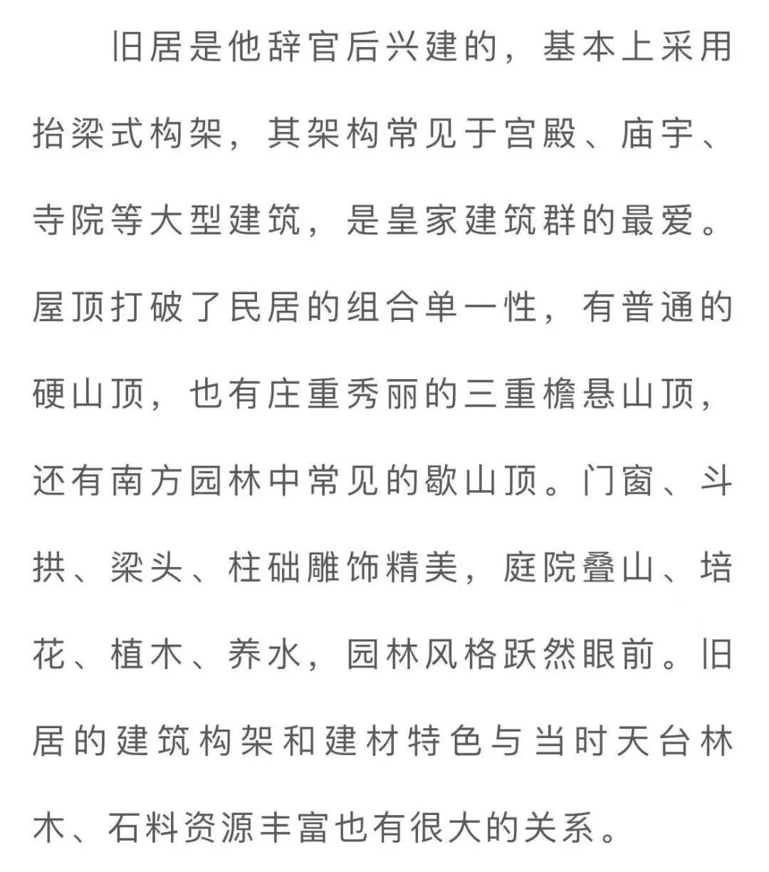 张文郁&天台：省文物保护单位张文郁旧居修缮捐赠仪式顺利举行