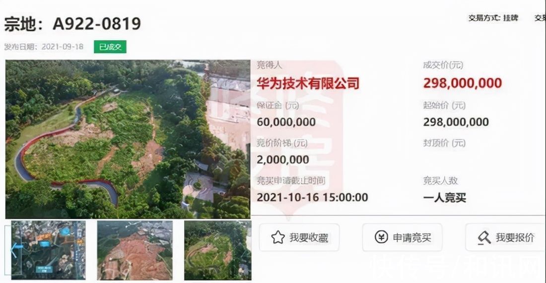 龙华|华为将建76万平“大厂”！2.98亿拿下深圳龙华“巨无霸”产业地