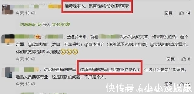 直播|李佳琦直播被指“虚假宣传”？所在团队强势回应，是否会再次翻车