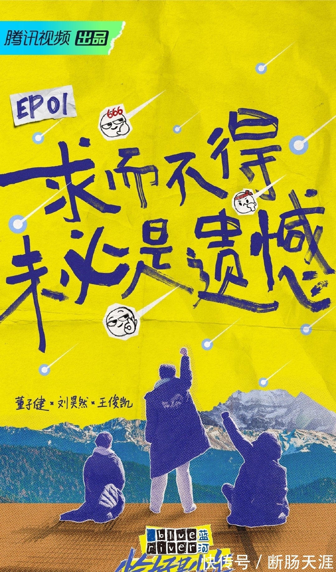 教练|《恰好是少年》收官夜王俊凯发文告别，被跳伞教练支配的恐惧笑翻