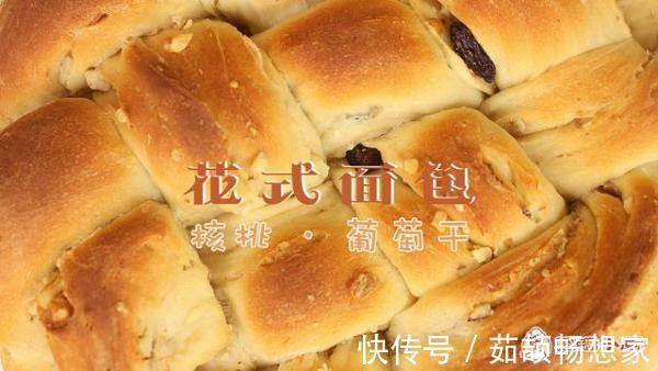 胚乳|自制花式核桃面包,了解面粉一点知识,能提高制作面食的成功率