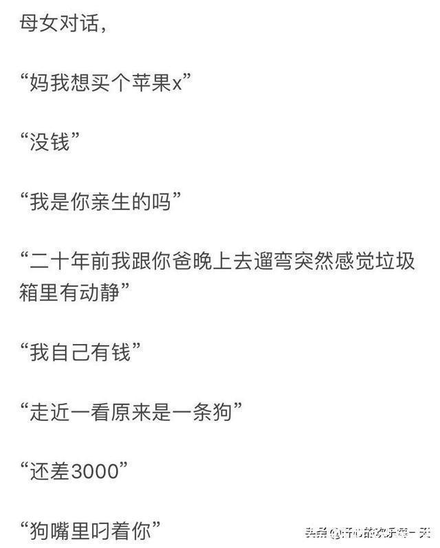 |那些年和妈妈的搞笑聊天记录，看得心里暖暖的