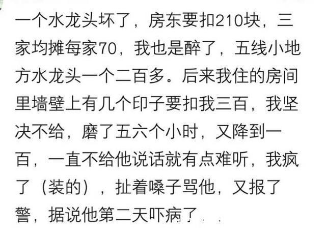 老太太|出租房里你遇到过哪些奇葩事？网友：一天换一个男友，不带重样的