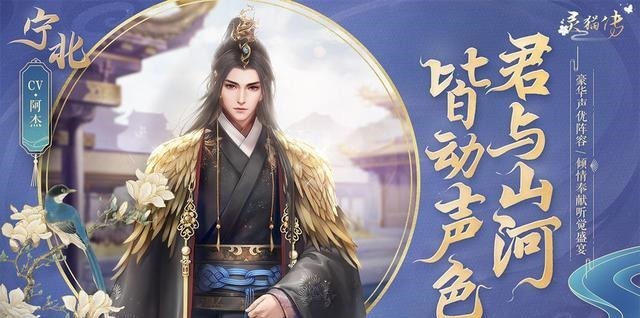 灵猫|轻甜恋爱剧情手游《灵猫传》11月5日开启删档测试