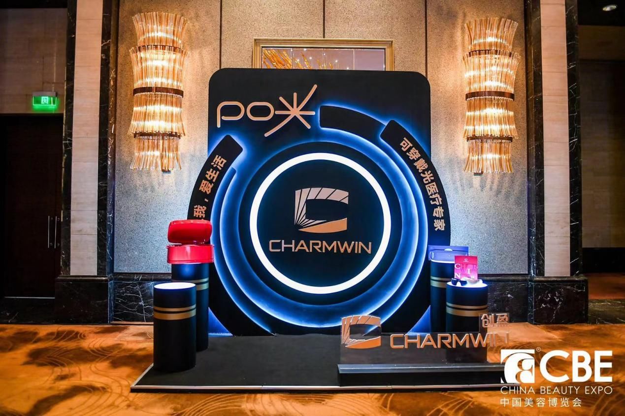 po光|直击上海美博会，创盈光疗PO光智能穿戴“黑科技”实力圈粉