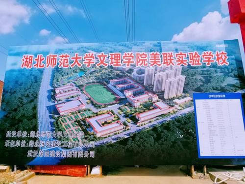 湖北一所大学新校区扩建，投资15亿建中小学，从幼儿园到高中