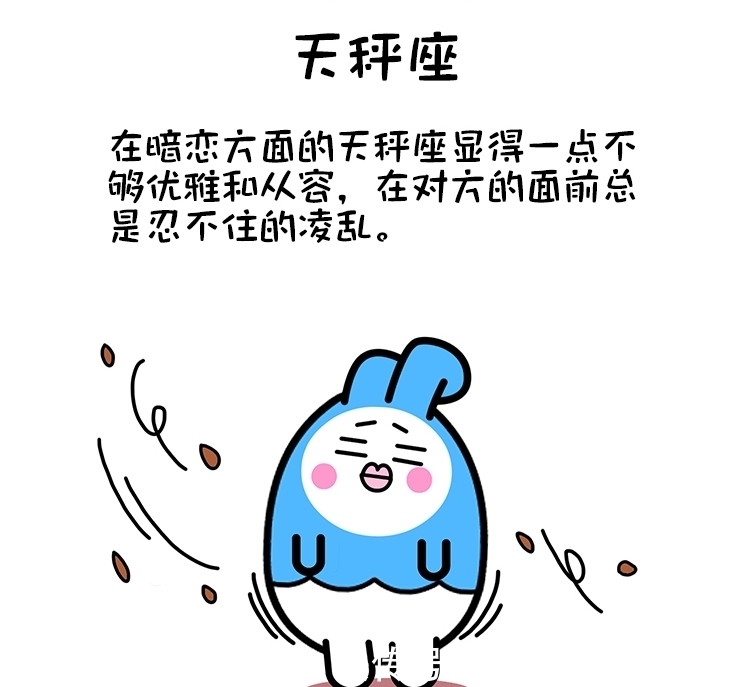 暗恋|十二星座暗恋做过的傻事？