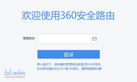 360路由器192.168.0.1登陆页面手机进入