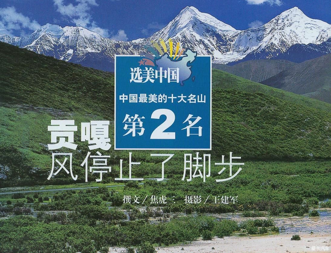 雪山|世界之大，为何独看贡嘎！蜀山之王——木雅贡嘎雪山！