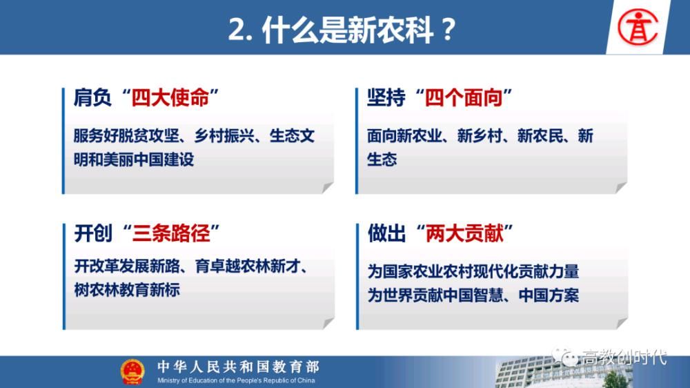 教育部|教育部高教司司长吴岩：新文科学科没做好，高等教育不能说好