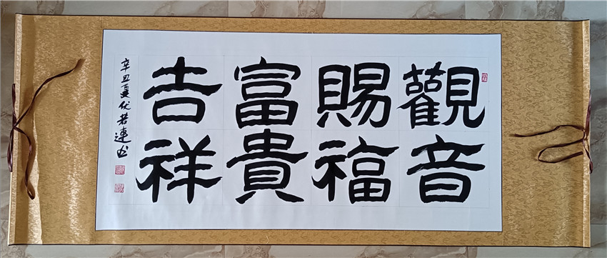 乙瑛|本市热点:著名书法家王若連作品欣赏