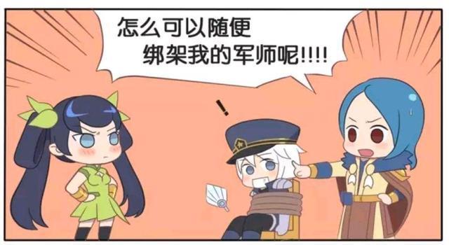 老婆|王者荣耀漫画：诸葛亮被主公了老婆捆绑起来、孙尚香是要干什么？