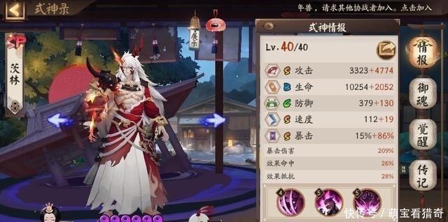 ssr|阴阳师老牌式神定位尴尬，就业机会渺茫，大人时代变了