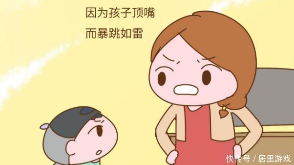 顶嘴|李玫瑾:当娃学会顶嘴,家长用这3句话教导,孩子长大会感激你