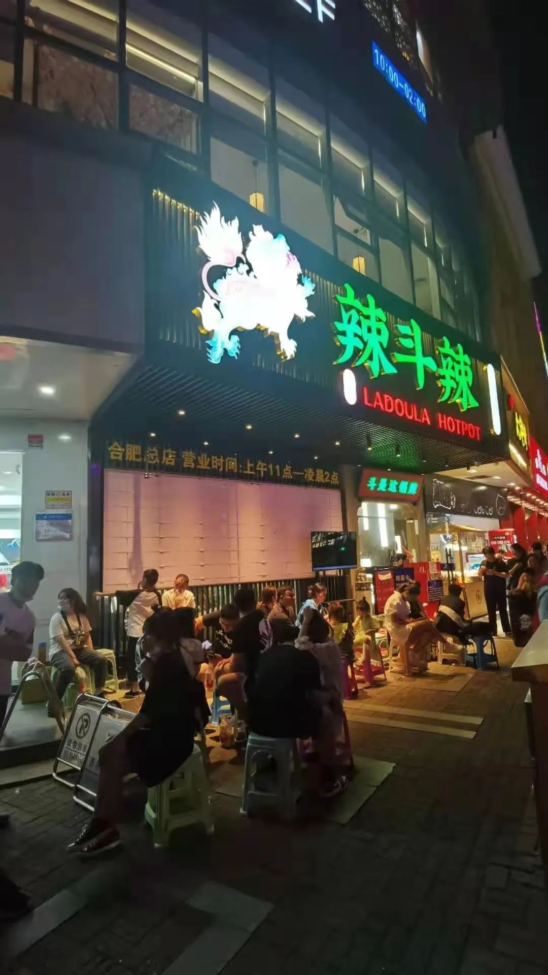 知名主持人|知名主持人开的火锅店被责令停业