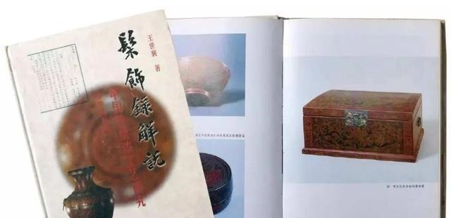 鉴赏家|中国第一玩家 著名文物专家 鉴赏家 收藏家——王世襄