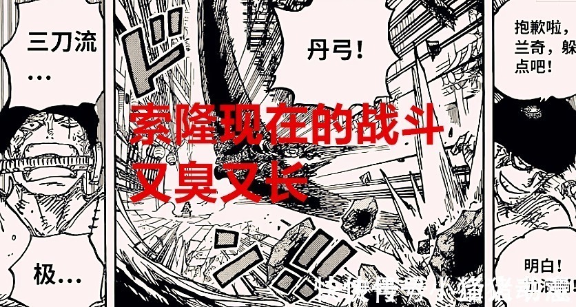 马尔科|海贼王1027话:索隆的战斗变得又臭又长,辅助他的人又会是谁呢?