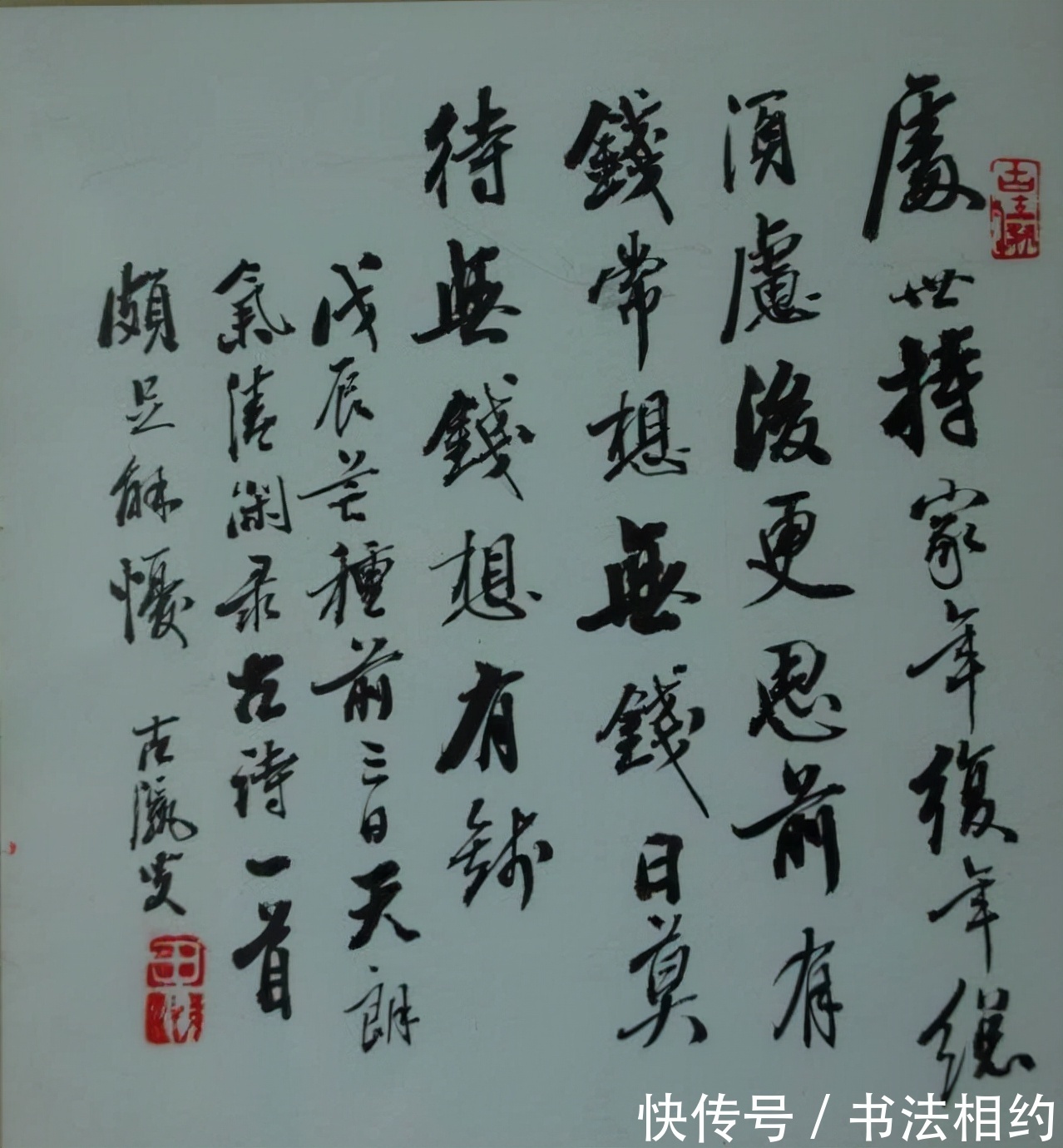 在线条#田荫亭的名气远不如“二田”,但是其行书水平却远胜于“二田”