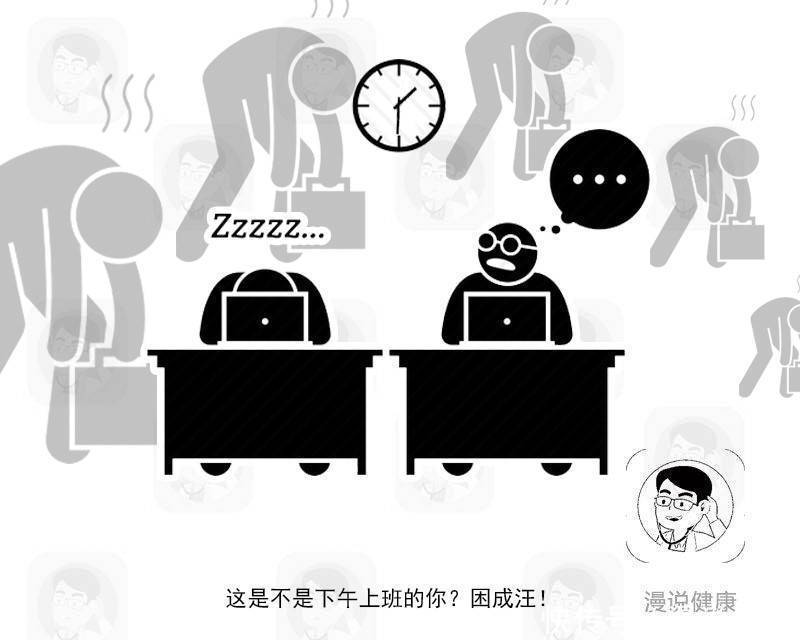 阳春三月,春困来袭!打工人该如何解救“贫困”?5种方法来帮你