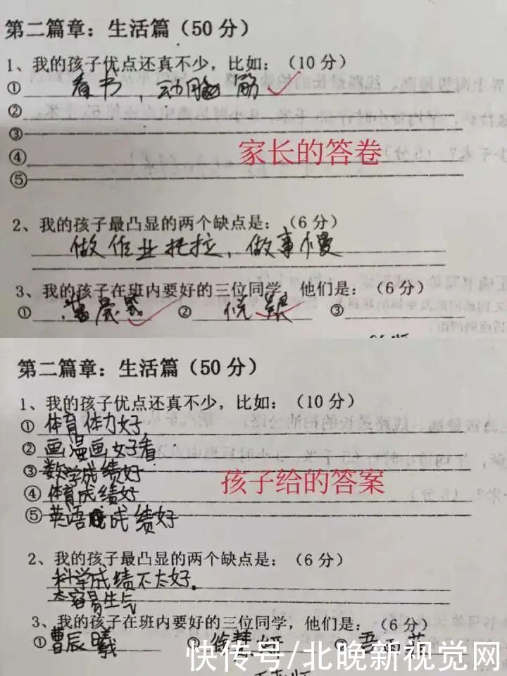 试卷|家长会变“期中考”？宁波一群爸妈看到试题，瞬间红了眼眶