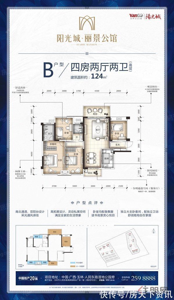 阳光城|超强买房攻略！想知道玉林玉东区阳光城·丽景公馆都有啥？这就带你看