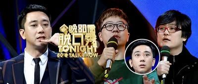 郭德纲相声为什么难能可贵，看《吐槽大会》提词器，嘉宾都在做什么！