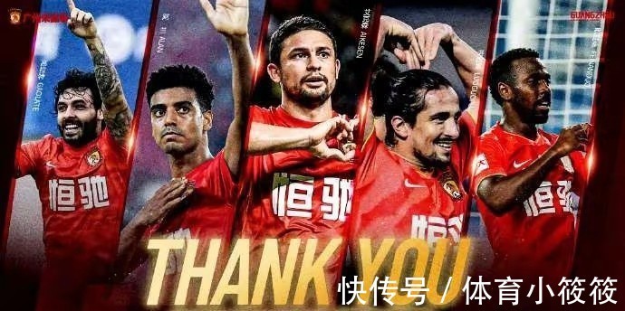中国足球|广州队7年亏损76亿！最高一年亏损19.4亿，主要原因是薪资过高